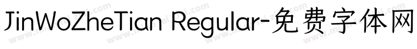 JinWoZheTian Regular字体转换